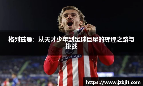 米兰体育官网
