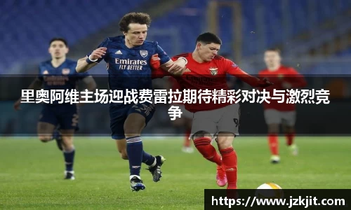 米兰体育